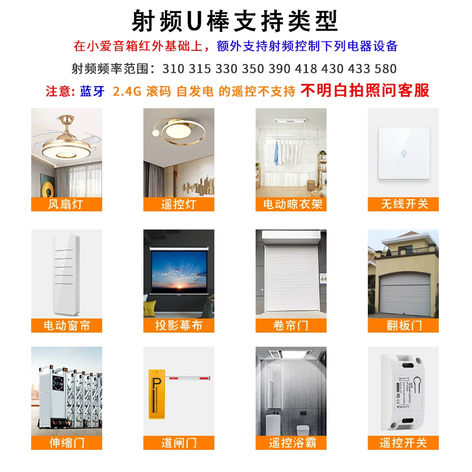 RF U Stick Xiaoai Speaker Pro PLay Enhanced Version Universal Remote Control Modified RF Curtain Garage Door Curtain