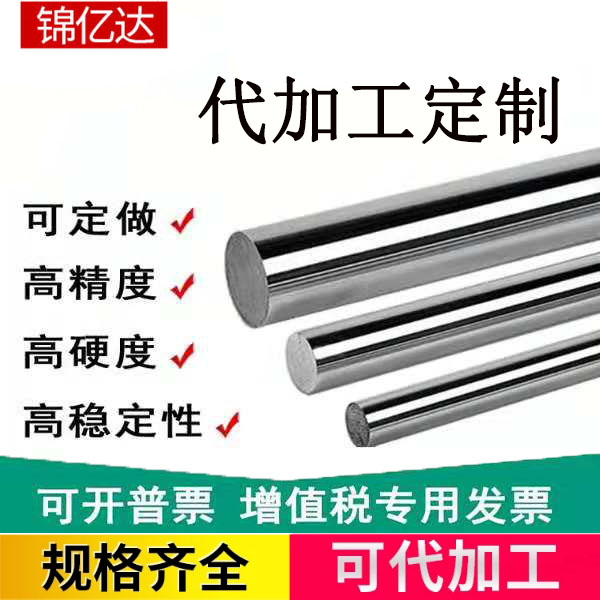 MANUFACTURER DIRECT STRAIGHT LINE OPTICAL AXIS PISTON ROD LINEAR GUIDE ROD PLATED CHROME ROD HIGH FREQUENCY PLUS HARD MODEL QI CAN BE MACHINED