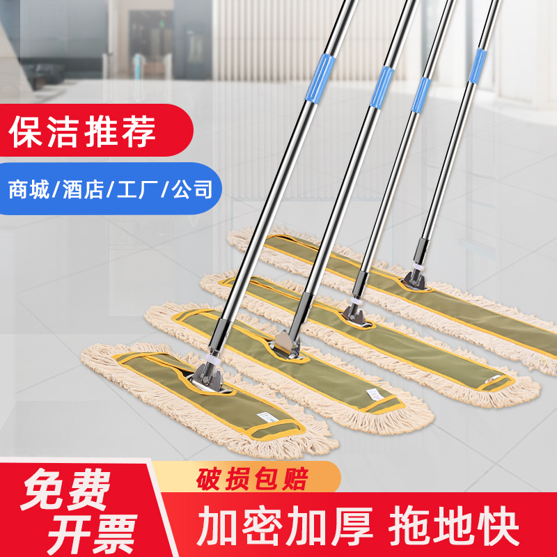 Large Size Flat Mop Dust Removal Mop Drag Public Field Used Long Mop Lengthened Large Area Public Place Large Mop