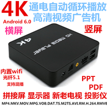 4K HD player advertising machine electric power boot automatic loop playback PPT horizontal screen free switch