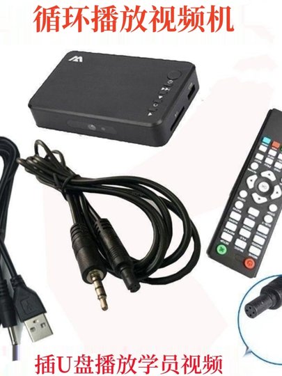 多媒体播放器U盘播放机电脑电视机视频图片播放盒自动播放广告机
