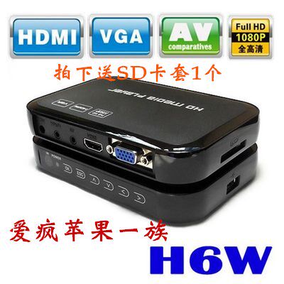 VGA hard disk playback HDMI high-definition player H6W TV USB flash drive video playback advertising automatic loop playback