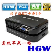 VGA hard drive plays HDMI HD player H6W TV high - definition video playback automatically