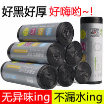 Dry and wet separation garbage bags household garbage sorting cleaning bags kitchen toilet black thick disposable plastic