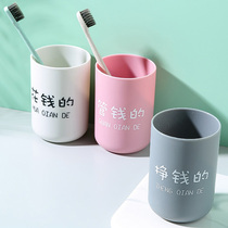 Net red ins wash cup household brush mouthwash Cup plastic thick cup creative toothbrush holder couple toothbrush cup