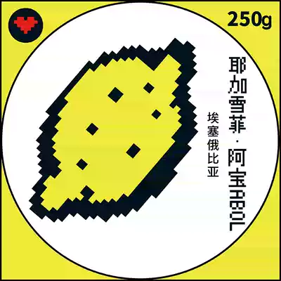 8bit new season Esser washed Yega Ye Fen ABOL Abao shallow roasted single coffee bean powder 250g