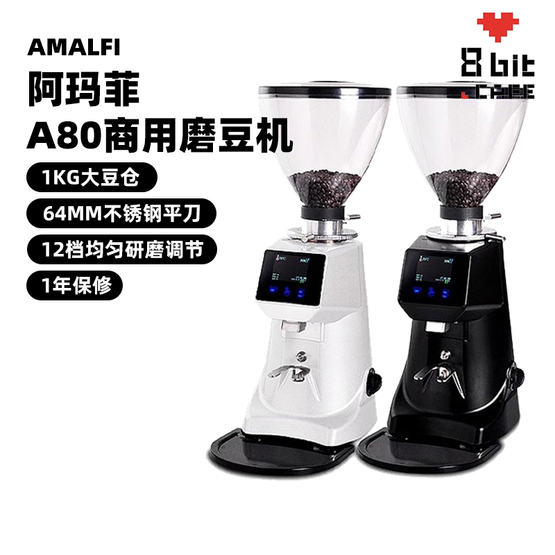 Amalfi Coffee Grinder A80 Electric Commercial 64mm Blade Fully Automatic Quantitative Espresso Coffee Bean Grinder