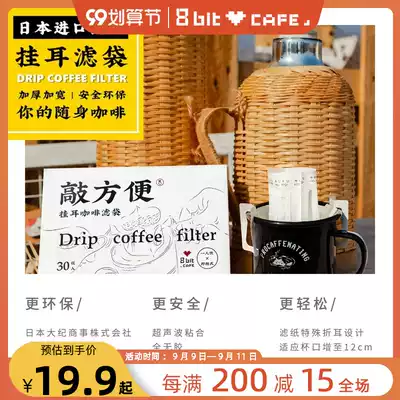 Japanese imported material knock convenient hand punch ear hanging coffee filter bag filter paper inner bag 30 pieces two boxes