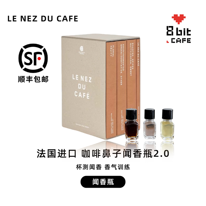 French Lenezducafe Coffee Aroma Bottle 2.0 Coffee 60 Flavors Cupping Aroma Training French Lenezducafe Coffee Aroma Bottle 2.0 Coffee 60 Flavors Cupping Aroma Training