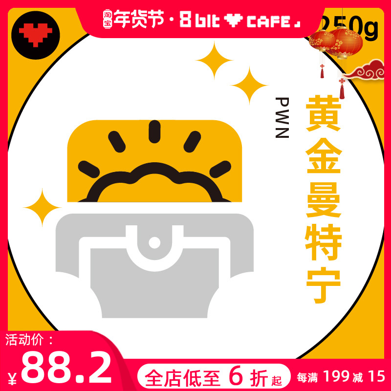 8bit bit Indonesia PWN gold mantining fresh deep roasted yellow manteong boutique coffee beans 250g