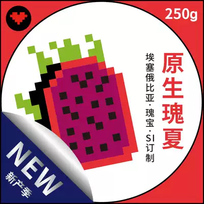 8bit New season Essai GUJI Native Rosea fresh light baked single product hand-brewed boutique coffee bean powder 250g