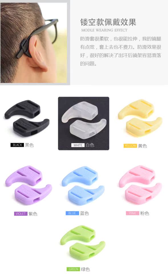 Bộ kính chống trượt cố định móc chống tai dị ứng móc tai phụ kiện khung mắt silicon bộ chân mới - Kính khung kính mắt bích ngọc