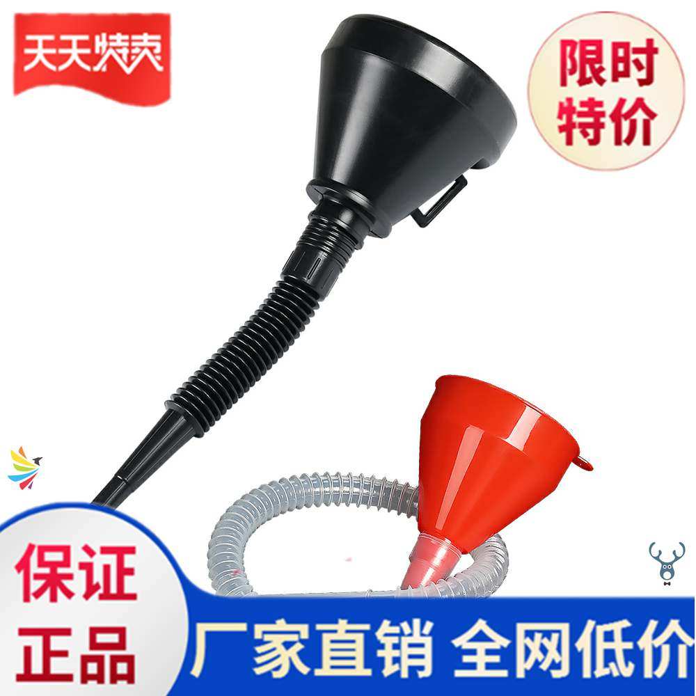 Funnel funnel large car with hose portable length tube to guide industrial refueling pipe oil leakage