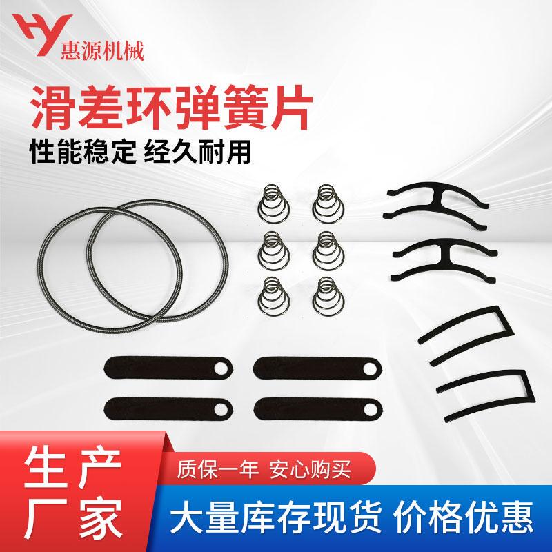 Slip Shaft Spring Piece, Spring Strip, Top Bead, Slip Shaft Accessories, in Stock, Wholesale and Retail Slip Shaft Spring Piece, Spring Strip, Top Bead, Slip Shaft Accessories, in Stock, Wholesale and Retail