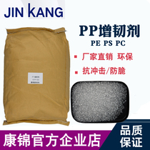Plastic glue PE PP PS PC Polypropylene toughening agent Impact resistance Cold resistance Anti-brittle elastic enhancer