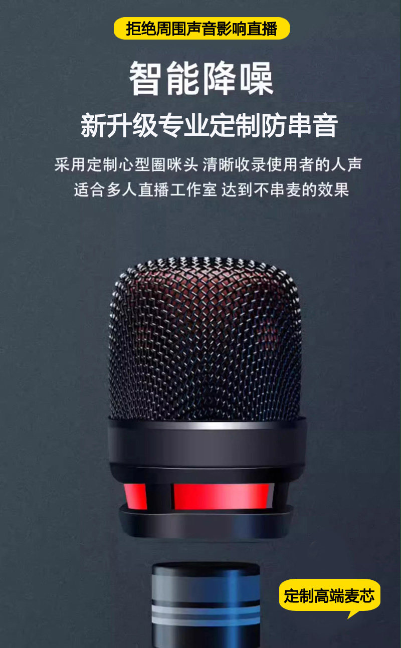 k歌/直播声卡套装 防串麦克风直播收音多人游戏工作室专用弹幕直播设备防串音kk话筒