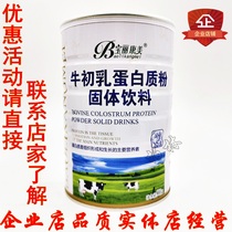 Polycome Bovine Colostrum Colostrum Alkaline Protein Powder Bovine Colostrum Protein Powder Buy 2 Get 1 Free