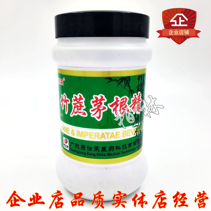 新康仕莱竹蔗茅根精冲剂颗粒，潮汕特产，解渴又养生的400克/罐，你还在等什么？🌿🍵-凉茶-淘宝好物网