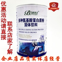 PolyConmex multi-amino acid protein powder Nutritional protein easy absorption buy 2 get 1 complex amino acids