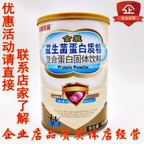 2 bottles of price Guoxin Premium Gold Probiotic Protein Powder 900 g Conditioning Gastrointestinal Containing Multivitamins