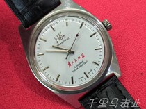 Shanghai machinery manual domestic second-hand service for the people retro plate mens watch special price clearance transfer
