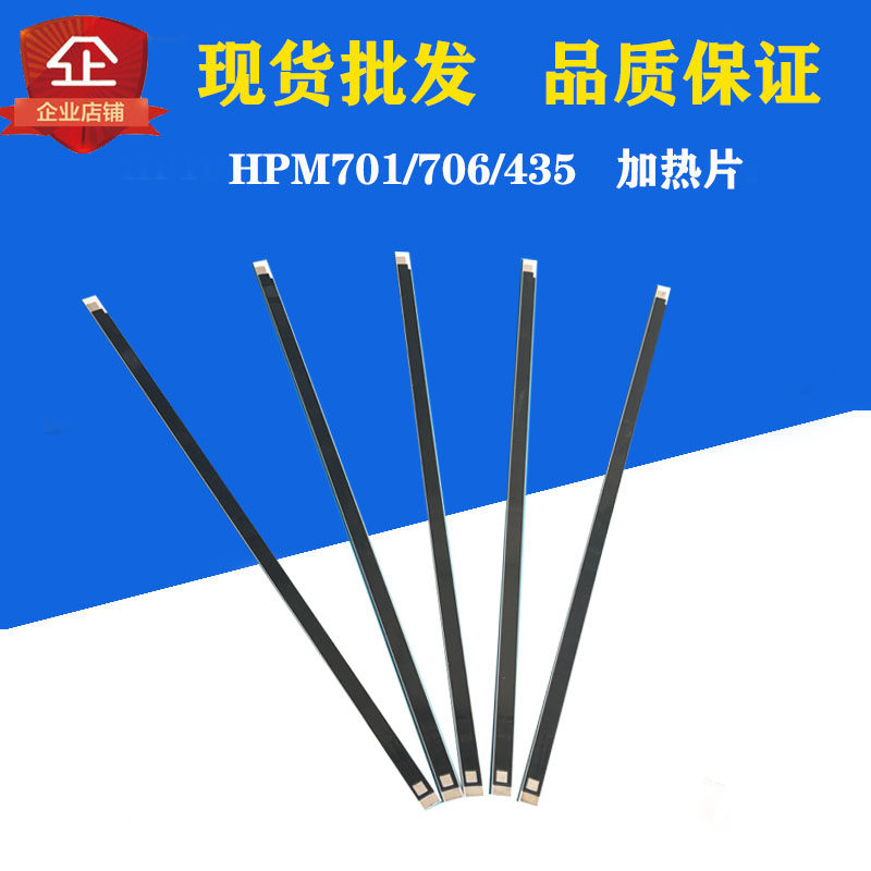 Original new HP M435 M706 HP93A 192A HP701 heater ceramic sheet