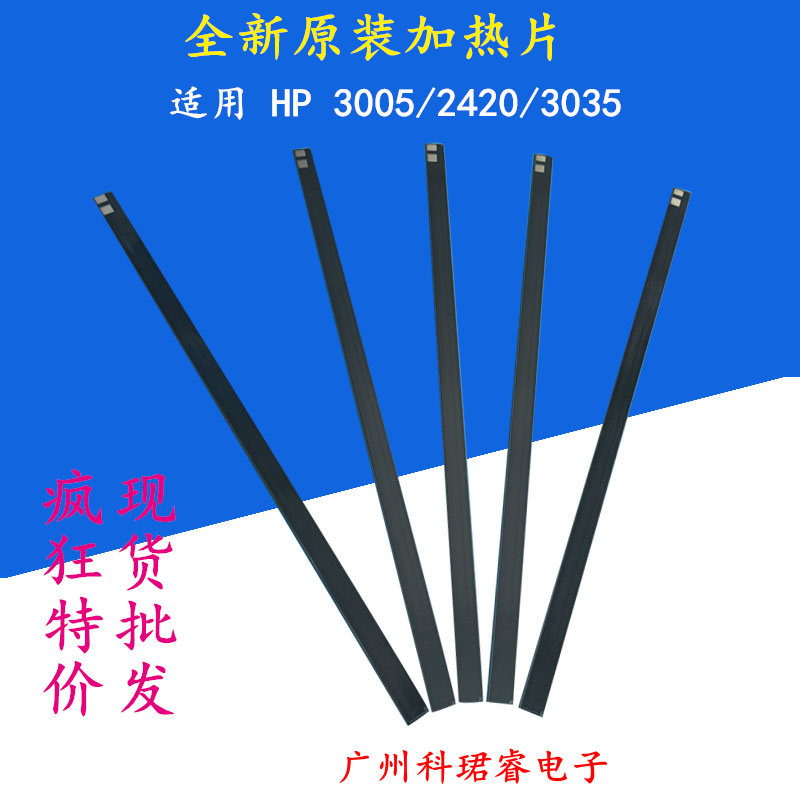 100% original new HP2420 HEATER HP2400 HEATER HP3005 HP3005DN HEATER