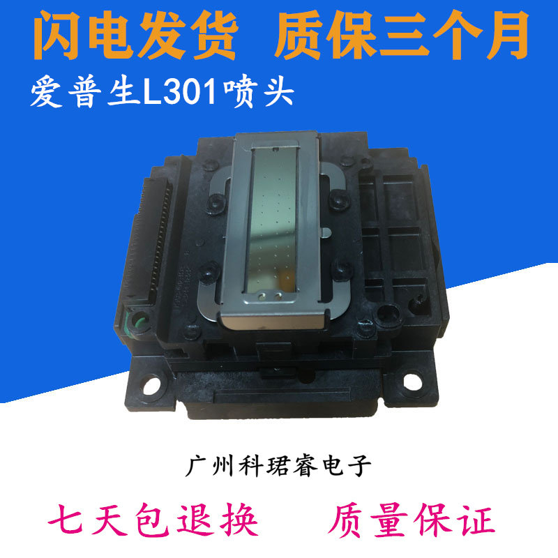 Brand new original dress Epson L301 L360 L360 L303 L310 L310 L211 L211 L211 sprinkler head