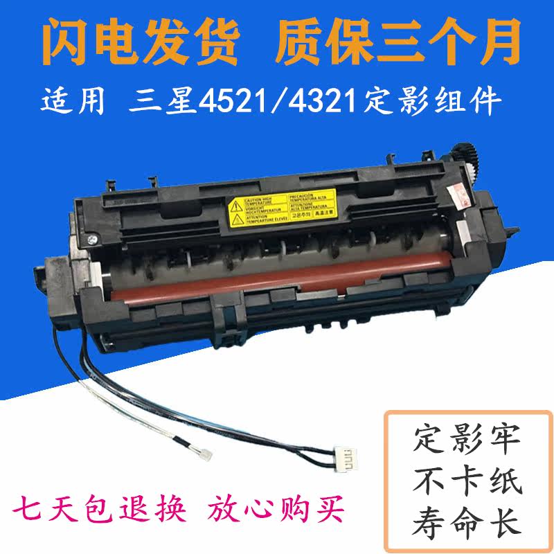 Applicable for new original Samsung 4521HS fixture component Samsung 4321NS fixture component heating component