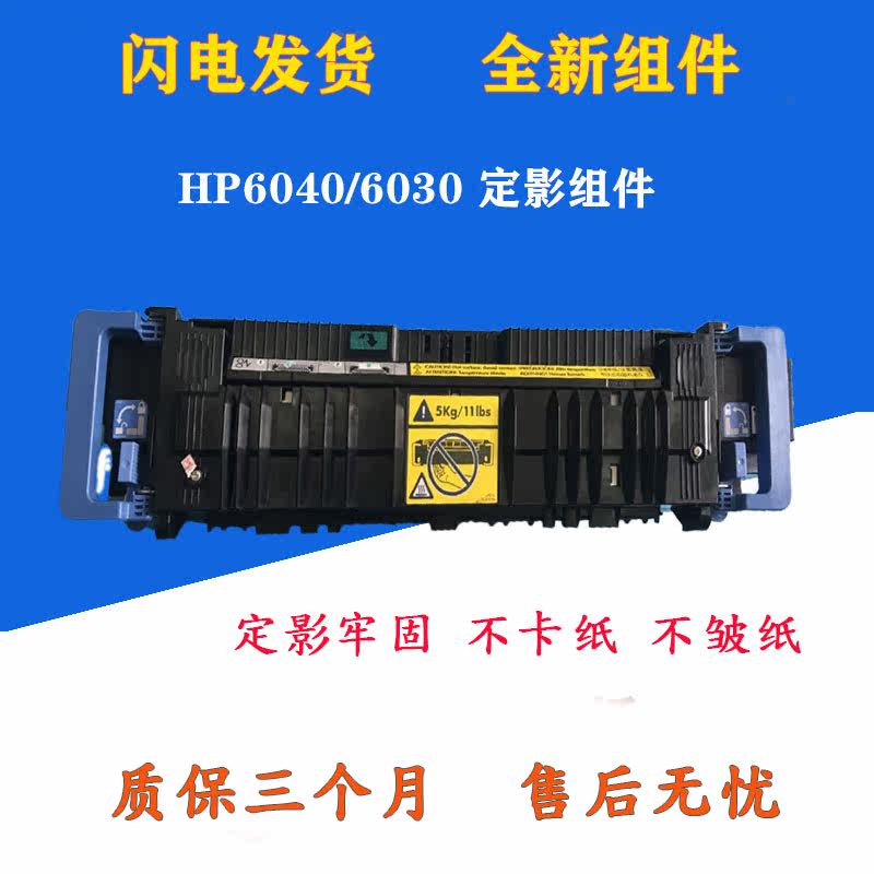 Original HP6014 HP6014 HP6015 HP6015 HP6040 HP6040 heating components fixing sets of heat clots