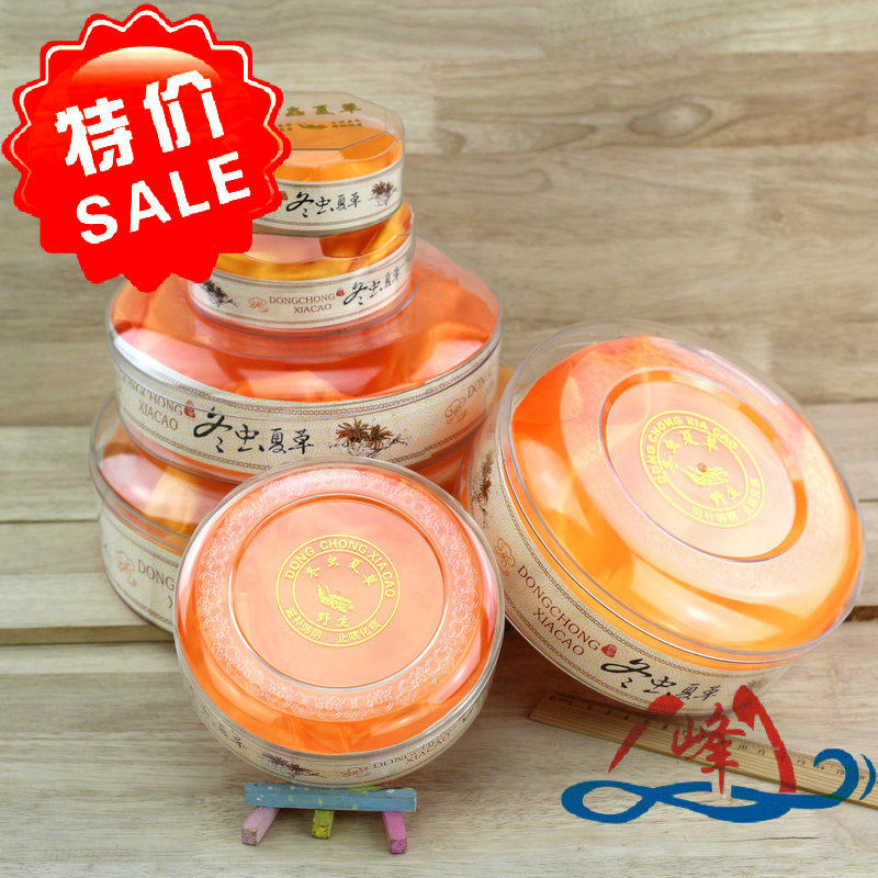 Cloud Peak Tibet Qinghai Caterpillar Fungus Packaging Box Wholesale Gift Plastic box set to be aweto 10-500 grams