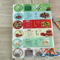 Yunfeng New Chinese wolfberry Dendrobium iron skin lemon slices honeysuckle Salvia miltiorrhiza Dendrobium candidum sticker