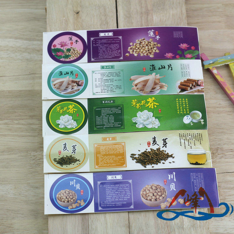 Yunfeng Xinhuan Bei Guanxin malt Lotus Huaishan Jasmine Tea Tablet Drug sticker bottle