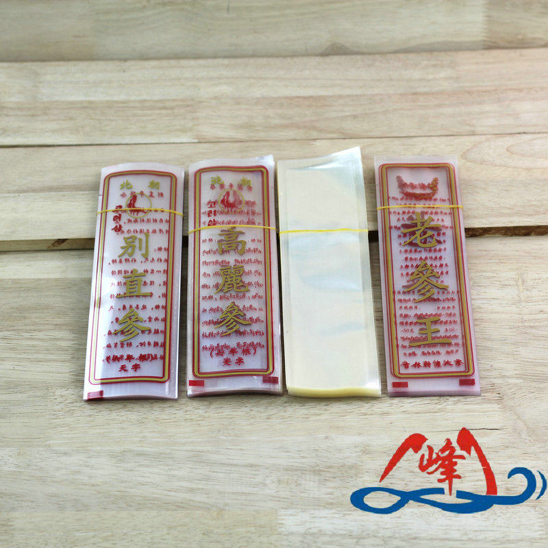 Cloud Peak High Lie Participation bag Don't go straight to the old ginseng Ginseng Packing Bag Gift Bag Vacuum Bag Packaging