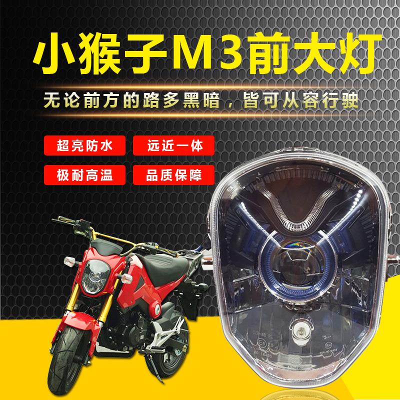 Suitable for Honda MS X 125 large dude monkey M3 Waijiang Motorcycle headlamp assembly