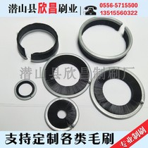 Professional manufacturers custom dust cover brush Industrial sealing brush ring hood brush equipment peripheral brush ring shape