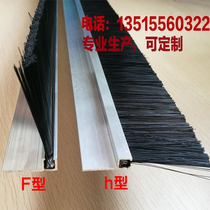 Custom aluminum alloy brush sealed dustproof brush Machine water retaining strip brush box brush strip revolving door bottom brush