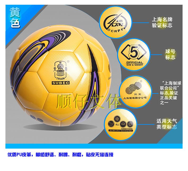 Ballon de football - Ref 7118 Image 9