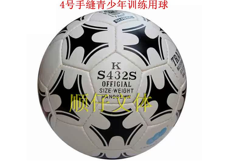 Ballon de football - Ref 7118 Image 15