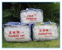 Football net football equipment polyethylene standard training and competition type football net 11 7 5-a-side goal net