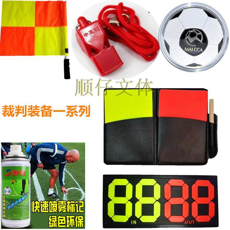 Football Red Yellow Card Referee Spray Whistle Patrol Side Flag Pick Side Instrumental Swap for Referee Equipment for Referee Equipment