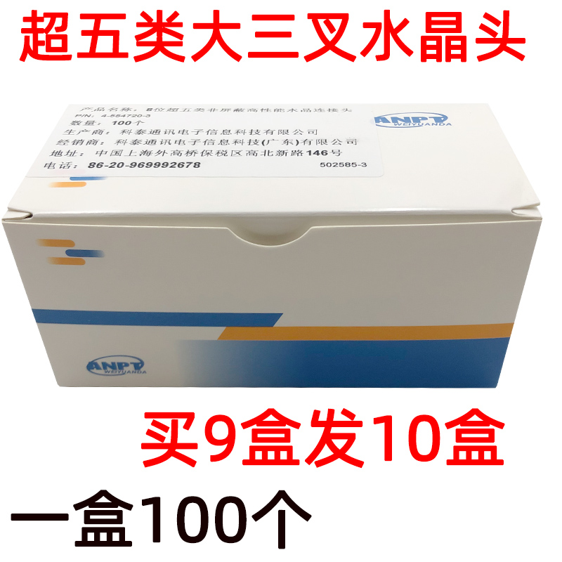 Suitable for Ampamp Ultra Five Categories rj45 Crystal Head Pure Copper Gold Plated 8 Core Internet Network Online Connection Crystal Head