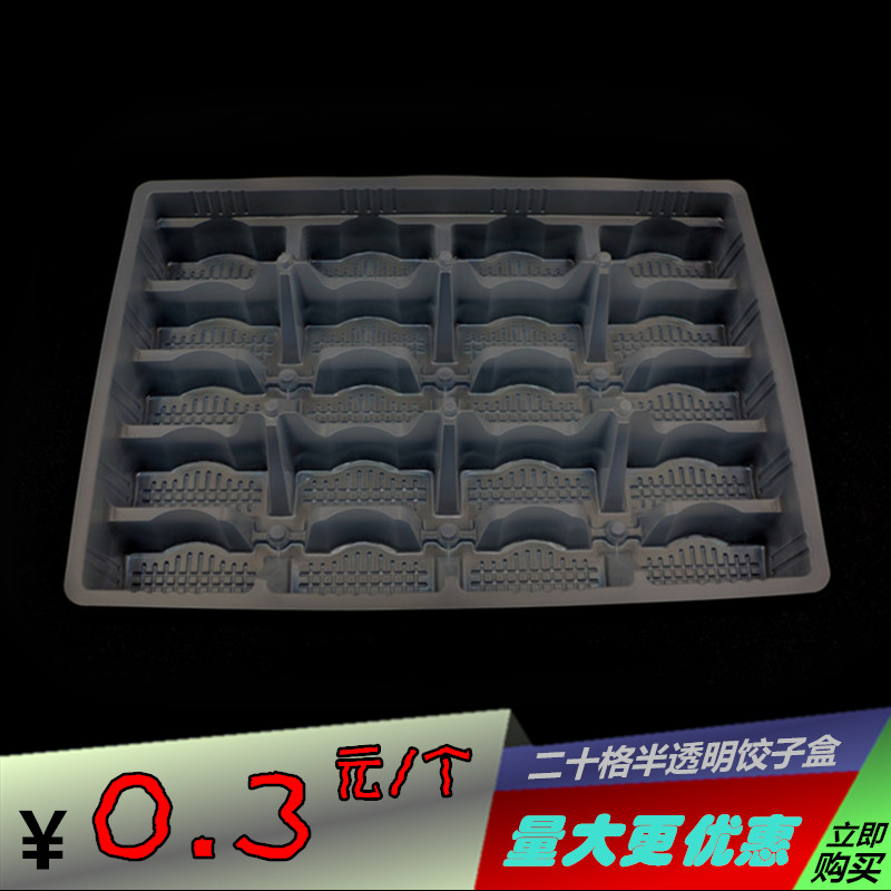 Disposable dumpling box lunch box wonton tray dumpling Box takeaway packing box 20 grid frozen dumpling box transparent