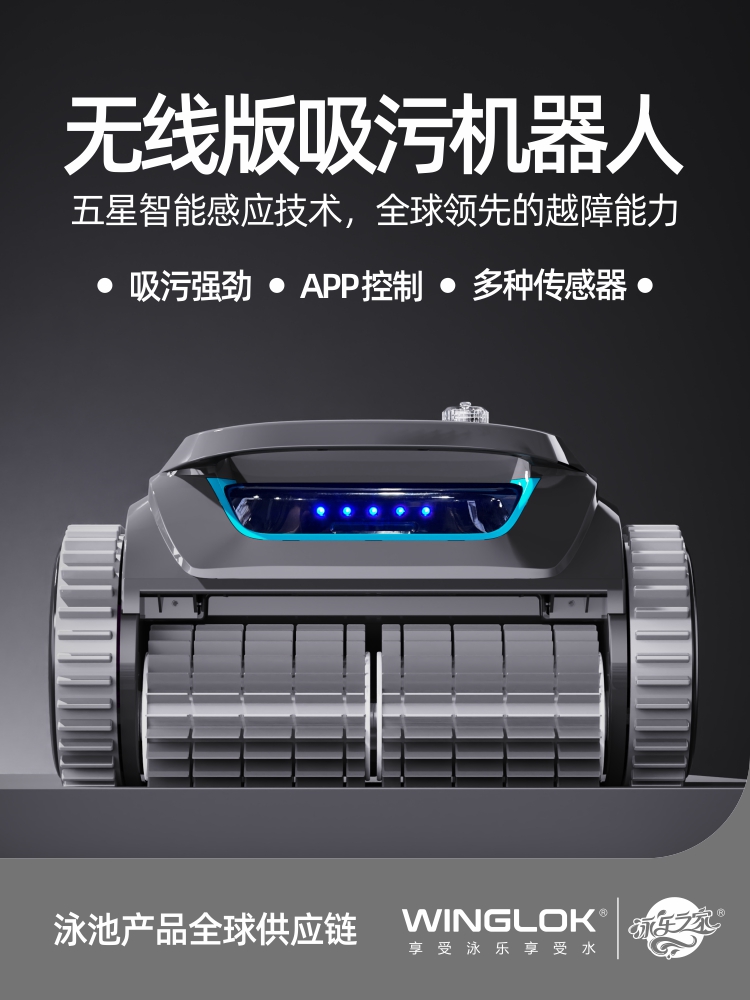 <!--游泳池无线吸污机全自动鱼池吸污机吸污设备智能清洁吸污机器人-->