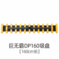 Гигантская всасывающая чашка DP160