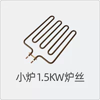 Небольшая печь 1,5 кВт печи шелк