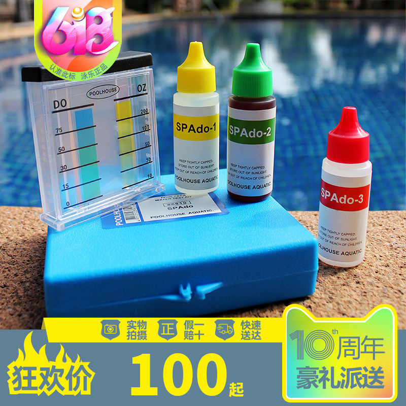 Western Berchlorine Bullosa Testing Water Box Pool Bath Bath Special water box Multi-functional handheld Hydrobox Ph adjustment detection