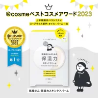 Солнцезащитный крем и глянец увлажняющий крем 17G Cosme Award One