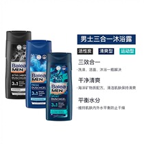 German Balea Mens Shower Gel Shampoo Shower Cleanser Ice Cream 3-in-1 300ml