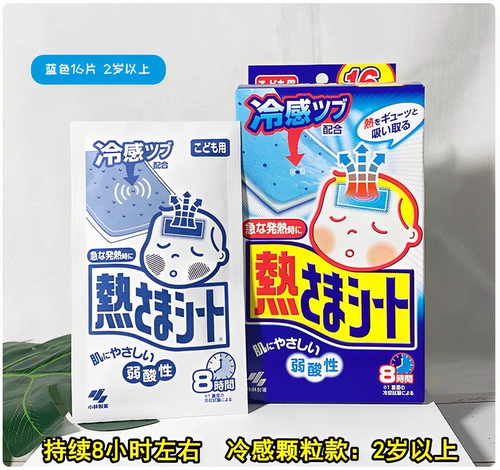 Японские импортные охлаждающие наклейки против лихорадки, детский охлаждающий пластырь для младенца, 0-2 лет